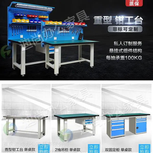 定制防静电工作台 不锈钢工作台 重型工作台 实验室工作台 重庆迪尚工作台 厂家直销