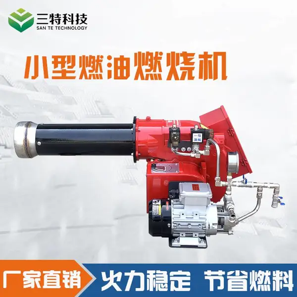 小型燃油燃烧器 空气雾化甲醇燃烧机 生物质柴油燃烧器