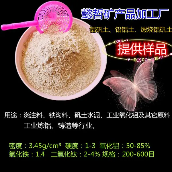 懿哲供应锅炉用铝矾土熟料0-15mm 竖窑模铸造用铝矾土 消失模用铝矾土