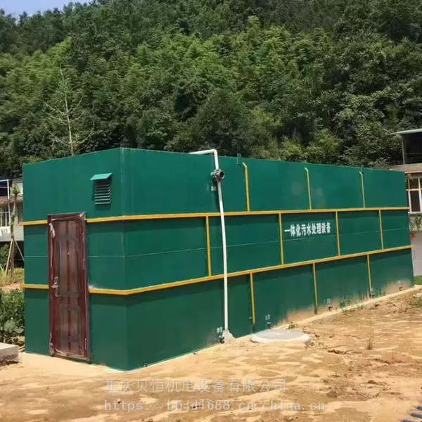 重庆一体化生活污水处理设备参数选型 贝恒
