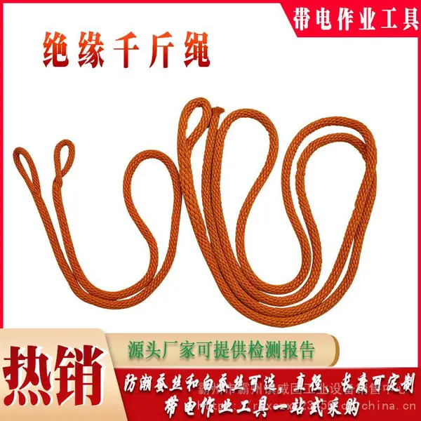 安全绝缘吊绳绝缘千斤绳两头扣绝缘绳16mm18mm电力蚕丝无头绳威固