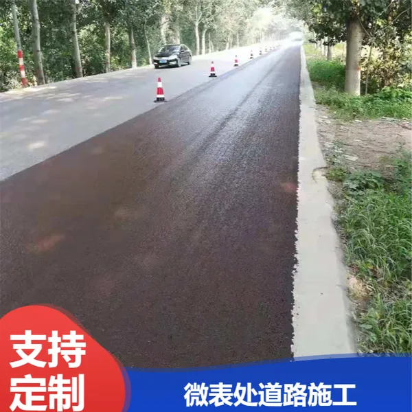 桥面公路微表处施工 沥青路面预防性养护工程 施工快速