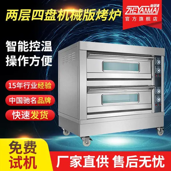中小型私房甜品店烘焙设备搅拌机和面机烤箱烤盘架发酵箱商用燃气组合