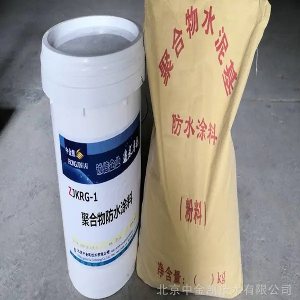 北京双组分ZJKRG聚合物水泥防水涂料 防腐耐水泡耐油污