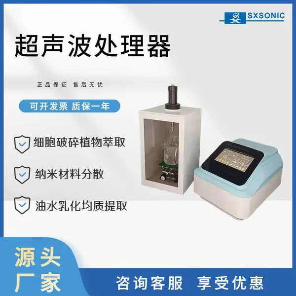 供应FS-350T化工制药设备 超声波材料分散机粉碎机