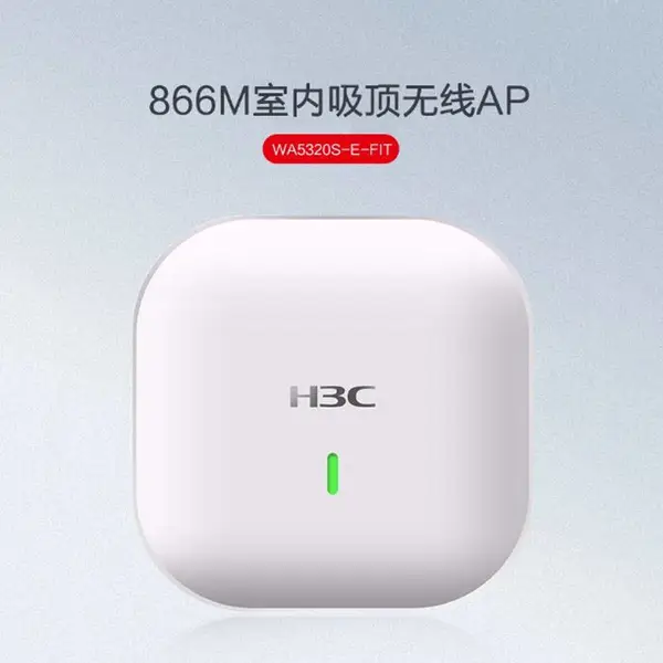 H3C EWP-WA5320S-E-FIT 双频千兆室内吸顶式无线AP企业级WiFi接入点