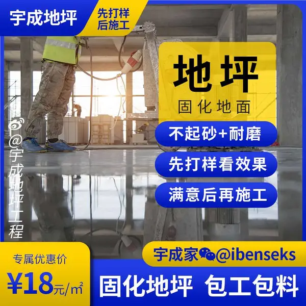 无尘耐磨固化地坪施工地面打磨抛光处理地坪修补修复翻新工业密封固化剂地面