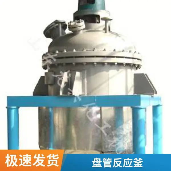 外盘管反应釜 二手不锈钢外夹套10立方蒸馏釜 设备完好