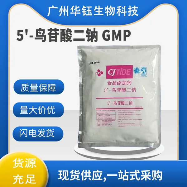 5��-��������� ��ζ�� 1kg�� CAS�ţ�5550-12-9