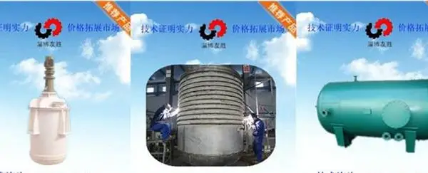 丽水二手反应釜价格-友胜化工企业