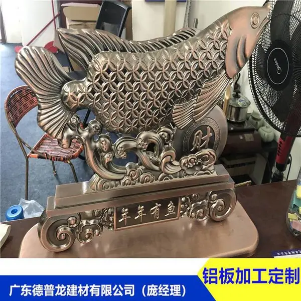 年年有余 古铜色 12mm厚精雕铝板 摆式台使用