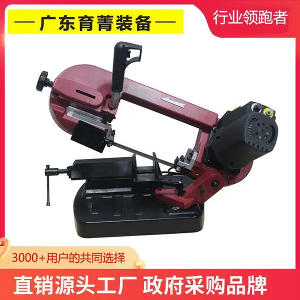 通用技术用YN503 小型金属带锯机 操作使用安全
