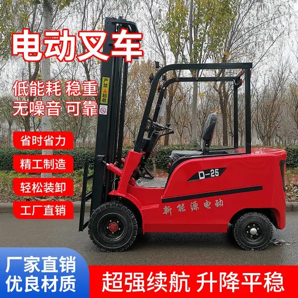 电动叉车 新能源环保电力堆高车四轮小型座驾举高3米2吨叉车荣旺