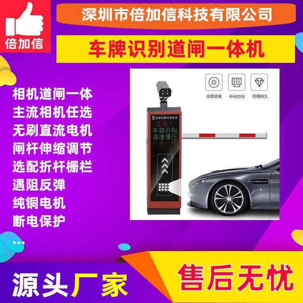 ����ʶ��һ���ͣ�����շѹ���ϵͳ���ܹ���Ž��������Զ���բ��