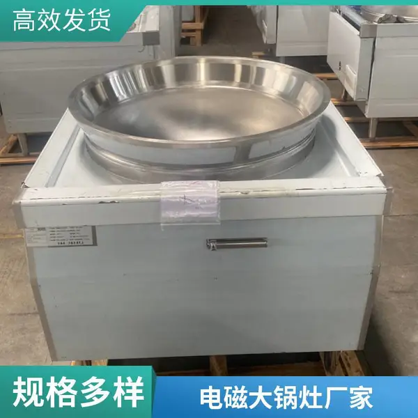 定制安磁 商用厨房设备 商业电磁炉 大功率20kw大锅灶 单头炒炉
