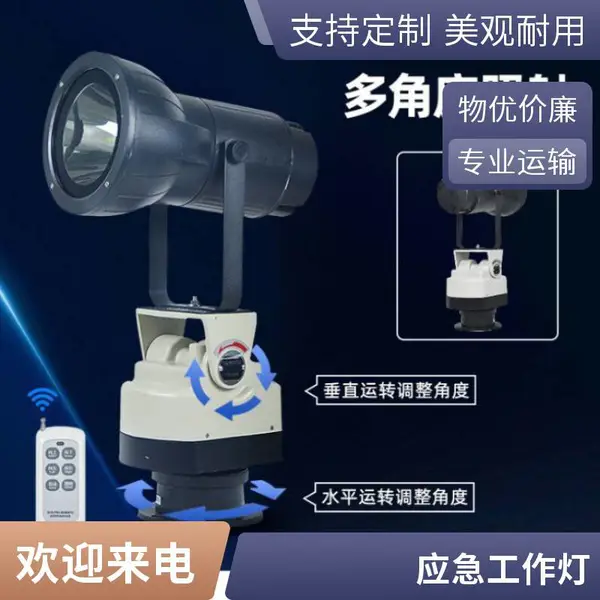 鑫诺澳太阳能LED强光探照灯 手提式远程照明灯