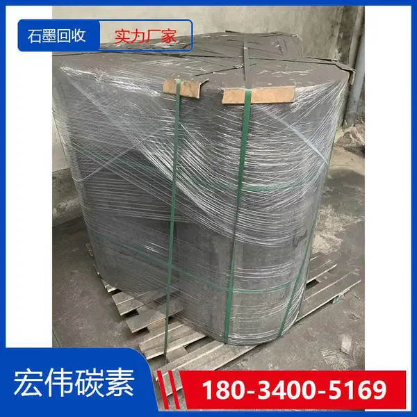 宏伟 回收废旧石墨 钢厂掉炉料电极头废碳棒 诚信经营 变废为宝