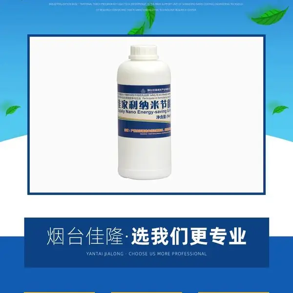 玻璃用纳米节能液体膜 液晶膜 隔热保温 汽车玻璃用节能隔热 屏蔽紫外