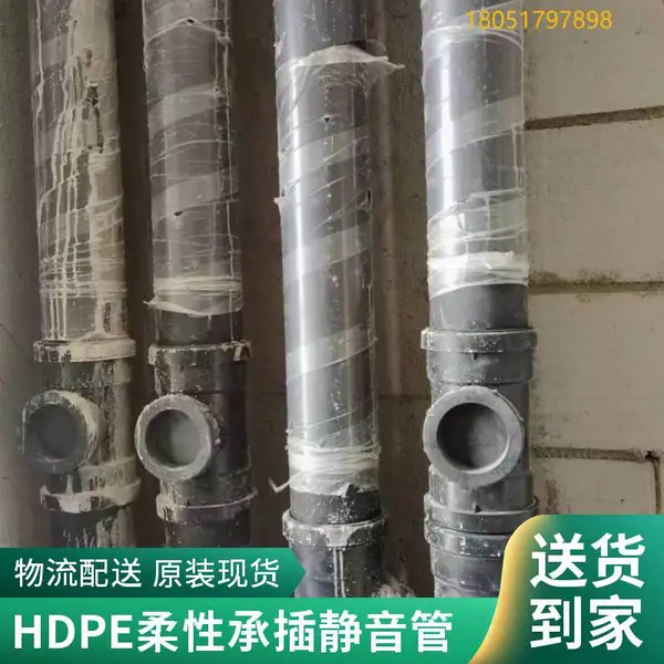 HDPE压盖式柔性承插静音排水管110平行斜四通威文管道新逸品牌