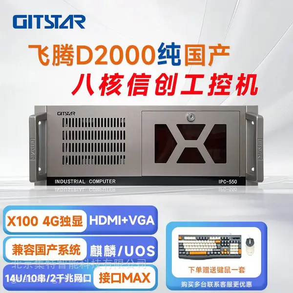 GITSTAR ���ط���D2000 ��������*** ���ػ� IPC - 550