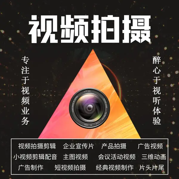 品淘设计 企业宣传片制作 上门拍摄录像视频品牌设计