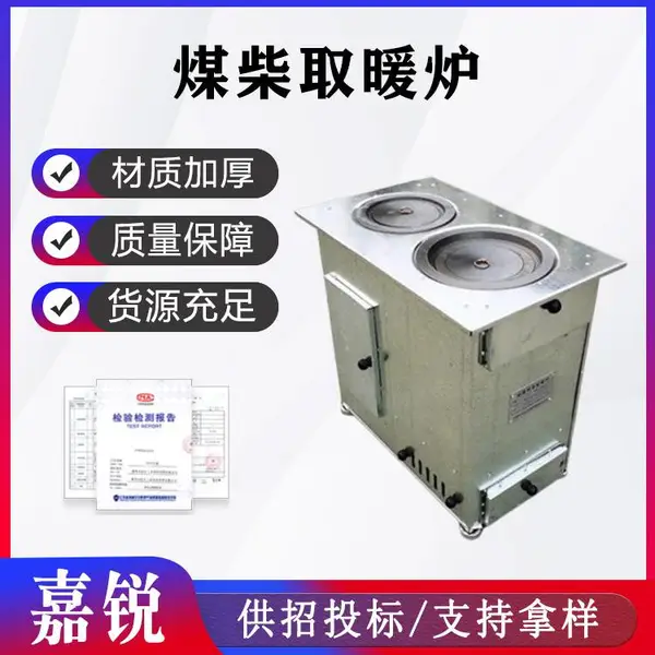 民政救灾帐篷烤火炉煤柴取暖炉移动房供暖炉户外野炊多功能