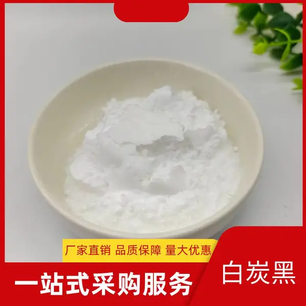 供应 超细白炭黑 高透明填充剂 橡胶造纸填料用