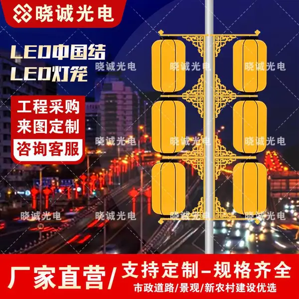 灯杆灯笼灯 LED灯笼 冬瓜灯笼 厂家直销 支持批发