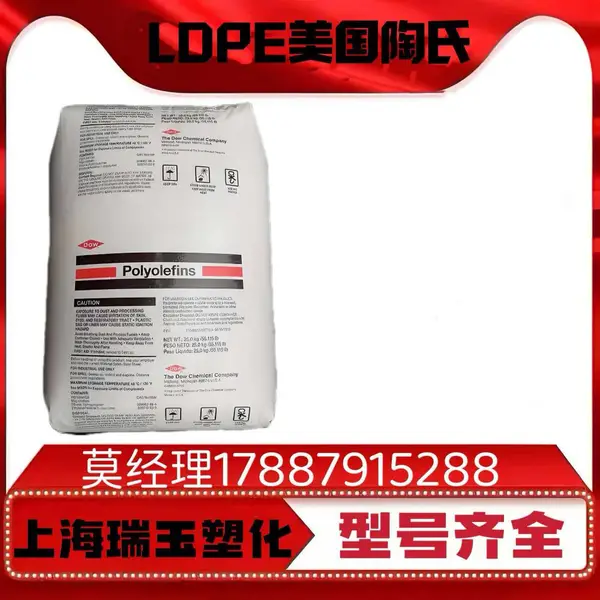 LDPE美国陶氏 AGILITY 1002 Performance 柔软性好 耐低温冲击 低密度