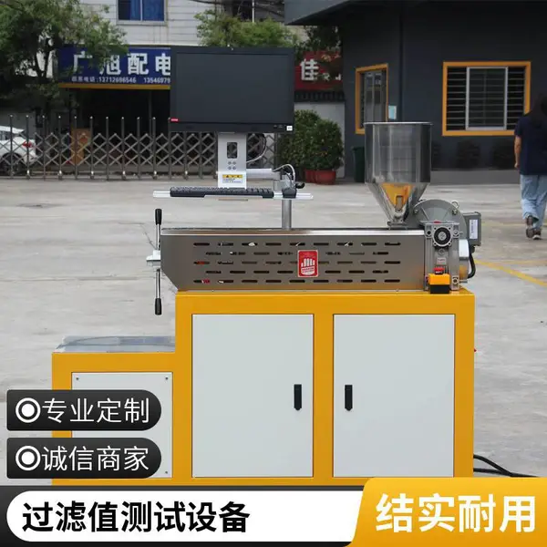 XH-431 挤出压滤测试颜料分散性 PP/PE/PET挤出机 过滤性测试机
