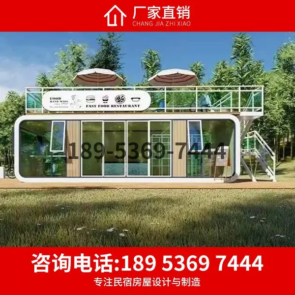 上海太空舱移动房定制民宿酒店户外景区智能苹果舱星空房生产厂家