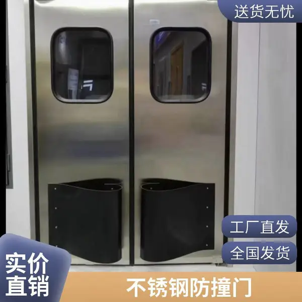 自动回位304不锈钢自由防撞门 传递门 德州食品厂 哈顿工厂定制