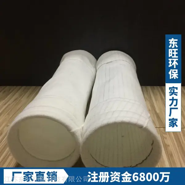 东旺环保 三防针刺毡_拒水防油防静除尘布袋_水泥厂电厂钢铁厂常温涤纶过滤袋