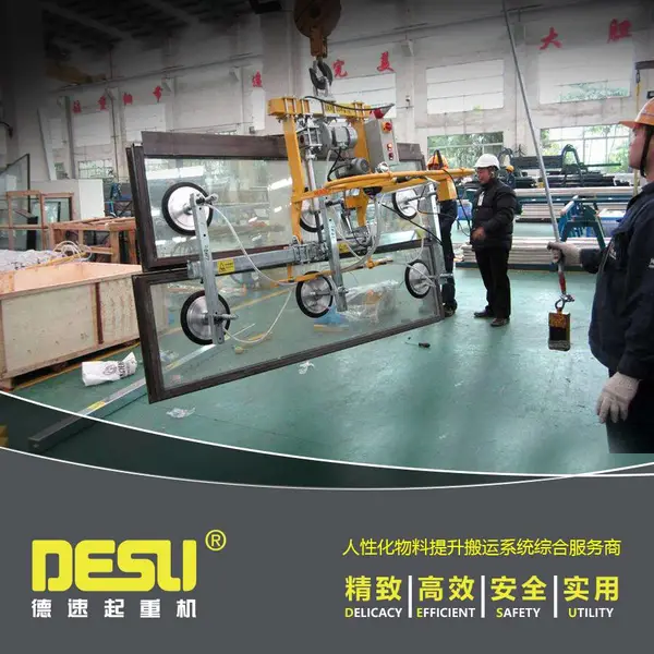 4爪吸盘 真空玻璃吸吊机 玻璃幕墙安装设备 玻璃搬运工具 玻璃吸盘吊具