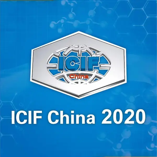 2020(第十九届)中国国际化工展览会
