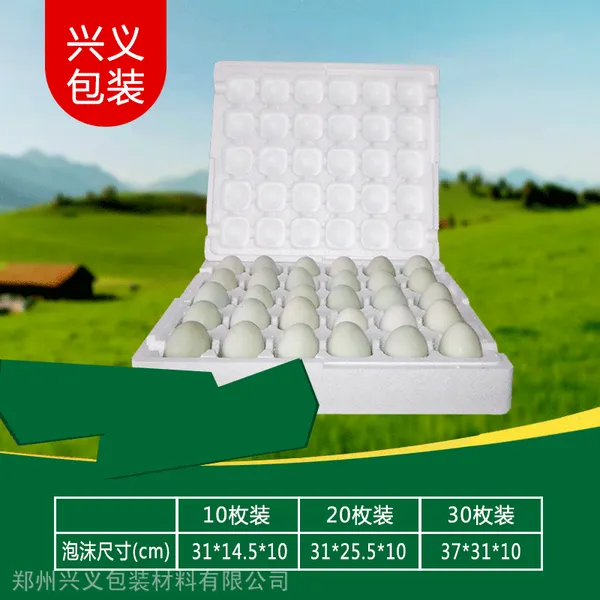 鸭蛋泡沫盒 鸡蛋泡沫托现货批发 郑州泡沫箱厂