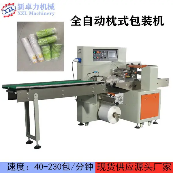 ��Ӧһ�������ϱ���װ�� ֽ���Զ��״���ڻ� ˮ���豭�����
