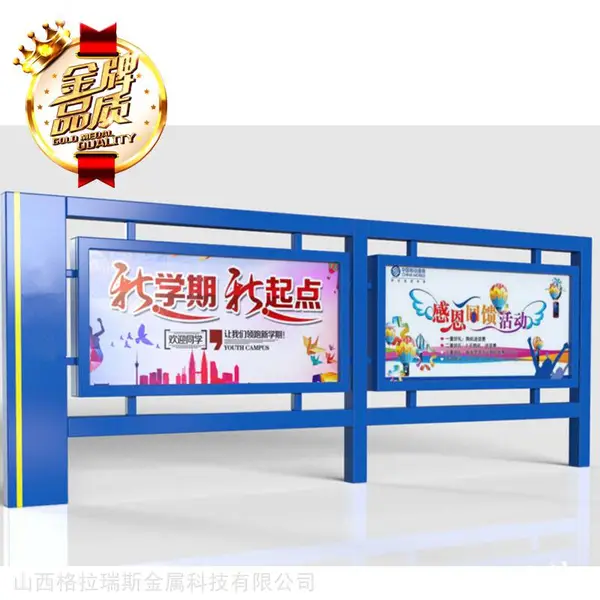 山西宣传栏公示栏户外不锈钢校园企业社区告示栏广告牌医院阅报栏