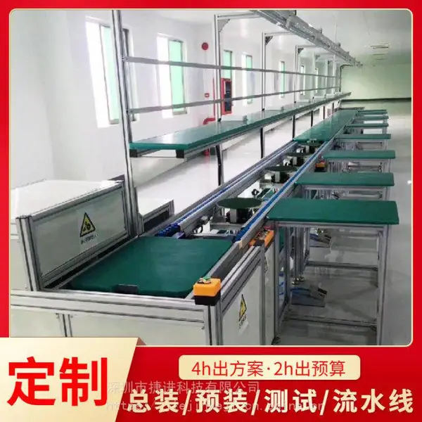 清新机线路板产线小家电装配线 五金配件包装输送线 自动化
