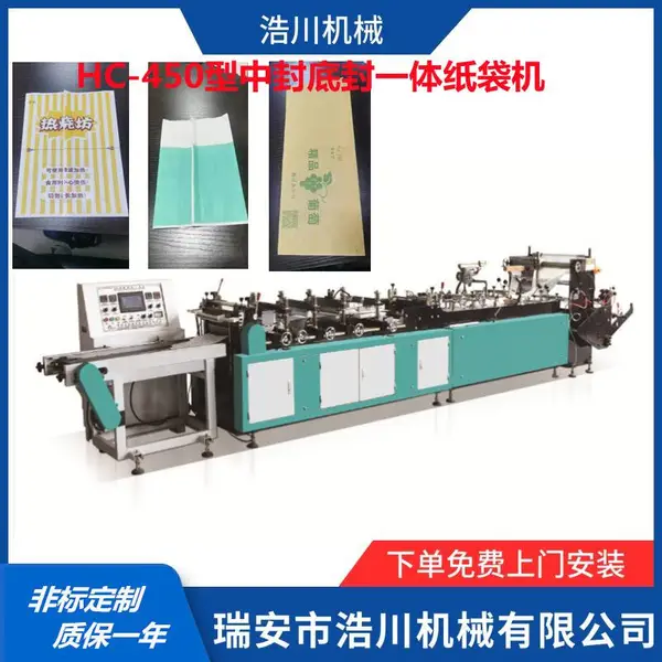 推荐中封机 底封机 中封底封一体机,手抓饼制袋机冰袋底封机