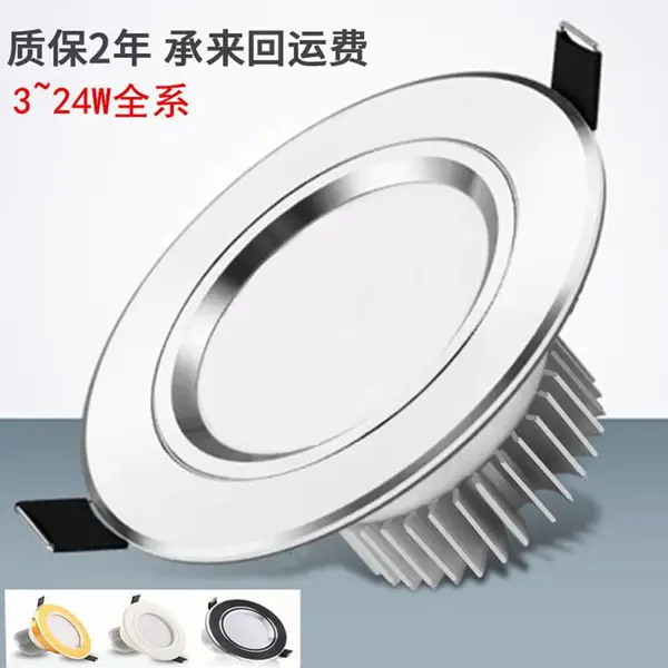 天花筒灯 吊顶小灯家装金色白色天花灯超麦TD-89514