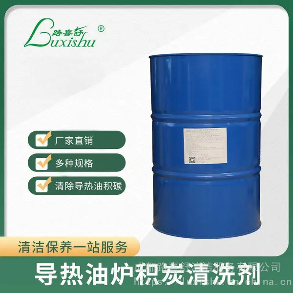 成都路喜舒科技导热油炉积碳清洗