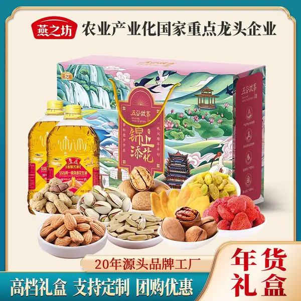 燕之坊养生八宝粥礼盒 五谷杂粮端午礼盒 员工福利团购
