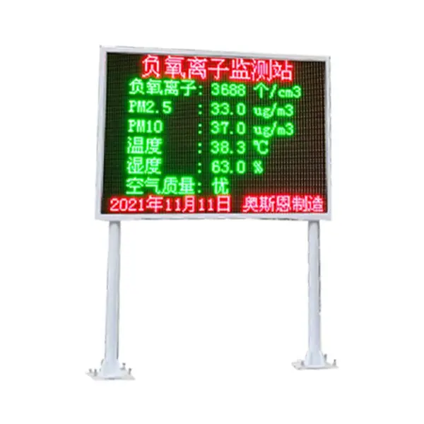 负氧离子监测产品方案 吉林省山川生态旅游负氧离子实时检测设备