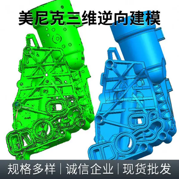 ��ά����ɨ�� ��ģ3D����� ��е������������� ����װ��
