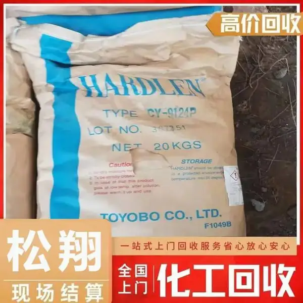 *** 回收液体蜡 回收壁纸厂原料指使定制