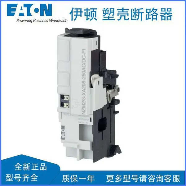EATON���� NZM4-XA208-250AC/DC�ܿǶ�·�� ������Ȧ Ƿѹ��Ȧ