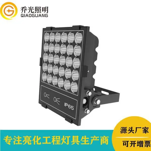 蜂窝投光灯户外广告牌投光灯大功率外墙亮化投射灯