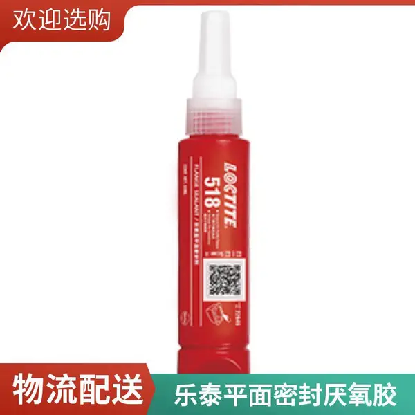 乐泰518胶水 厌氧型平面密封剂 法兰密封胶机加工 通用型50ml