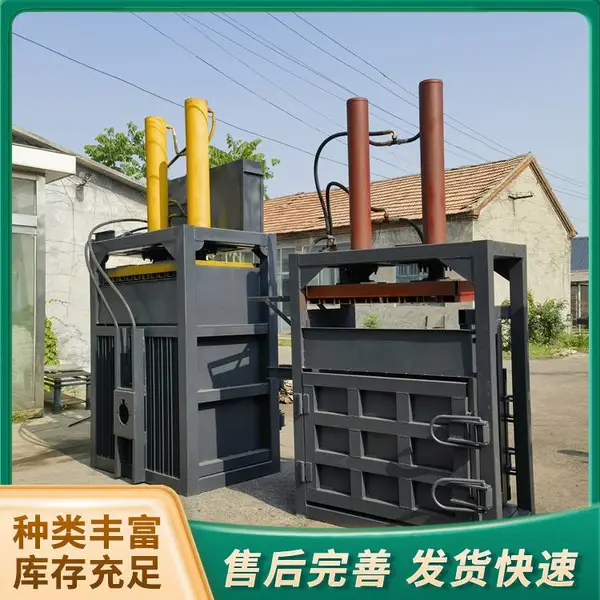 立式废塑料废金属大型打包机 液压废物品废料压缩打捆机 发货快